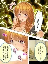 客を呼び込むために。銭湯でエッチな事をしまくる姉妹 3巻 アロマコミック sample Fhentai - Page 4