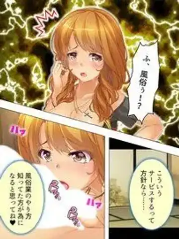 客を呼び込むために。銭湯でエッチな事をしまくる姉妹 3巻 アロマコミック sample Fhentai - Page 4