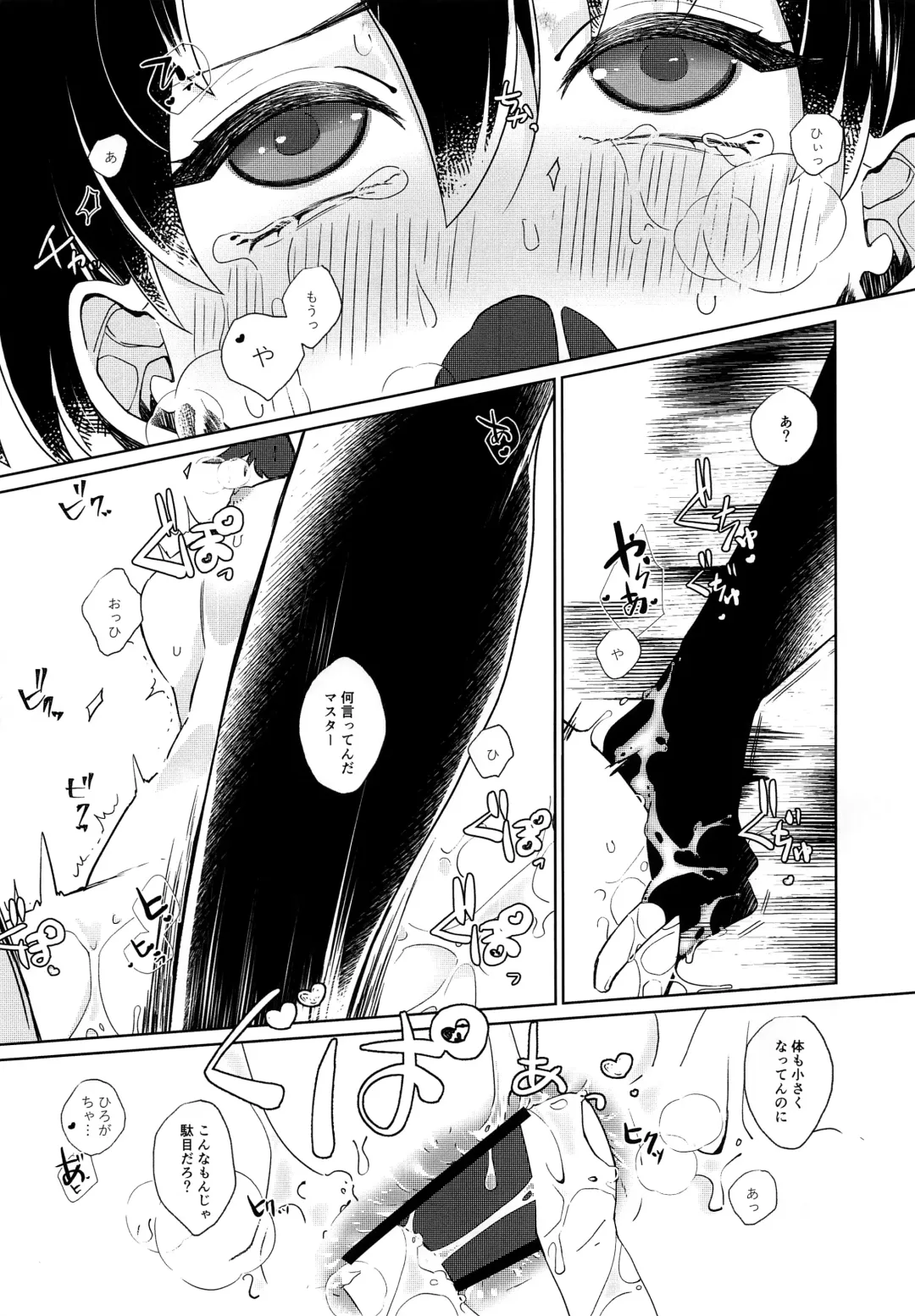 [Ren] Chiisana Master wa Suki desu ka Fhentai - Page 14
