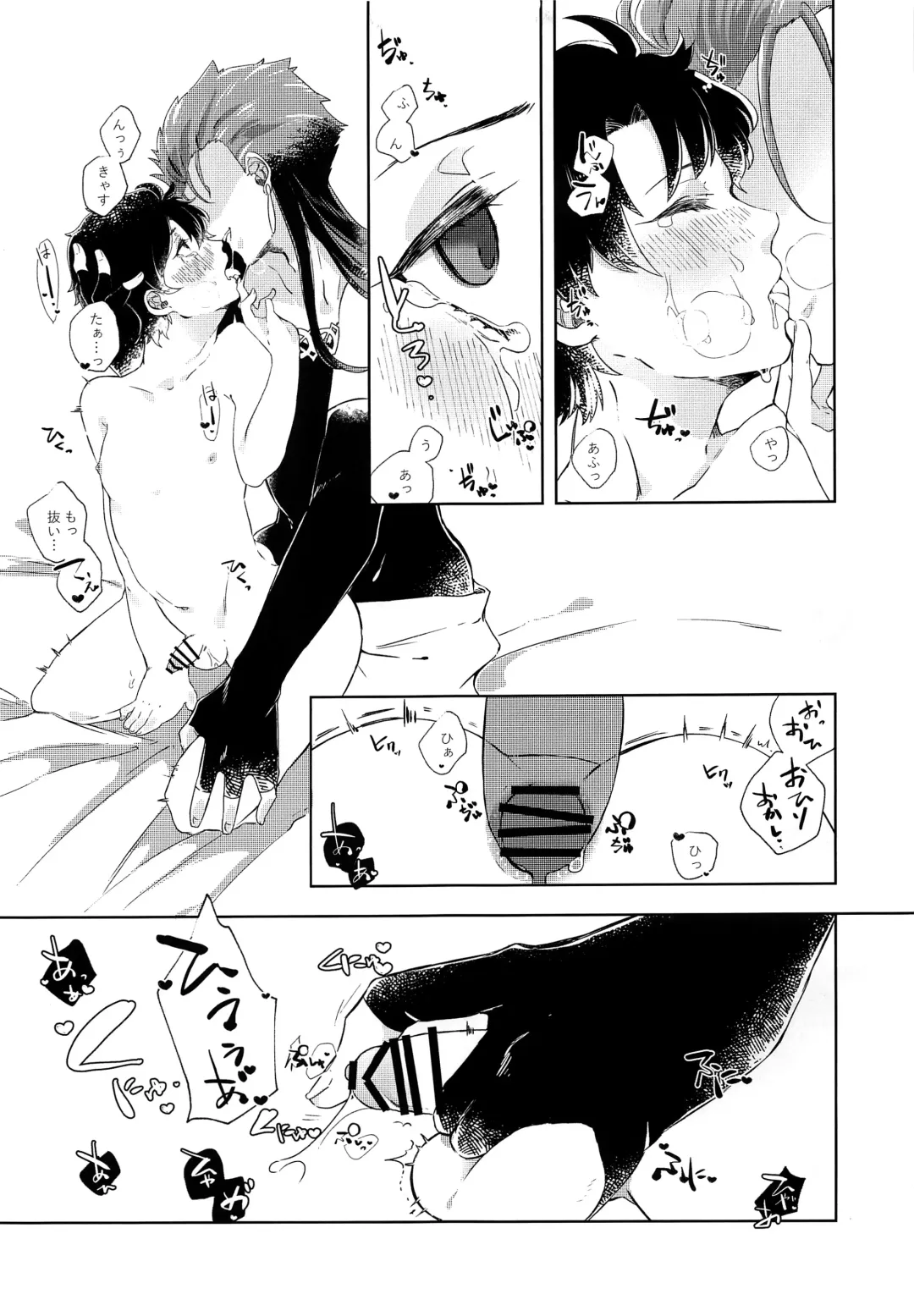 [Ren] Chiisana Master wa Suki desu ka Fhentai - Page 20