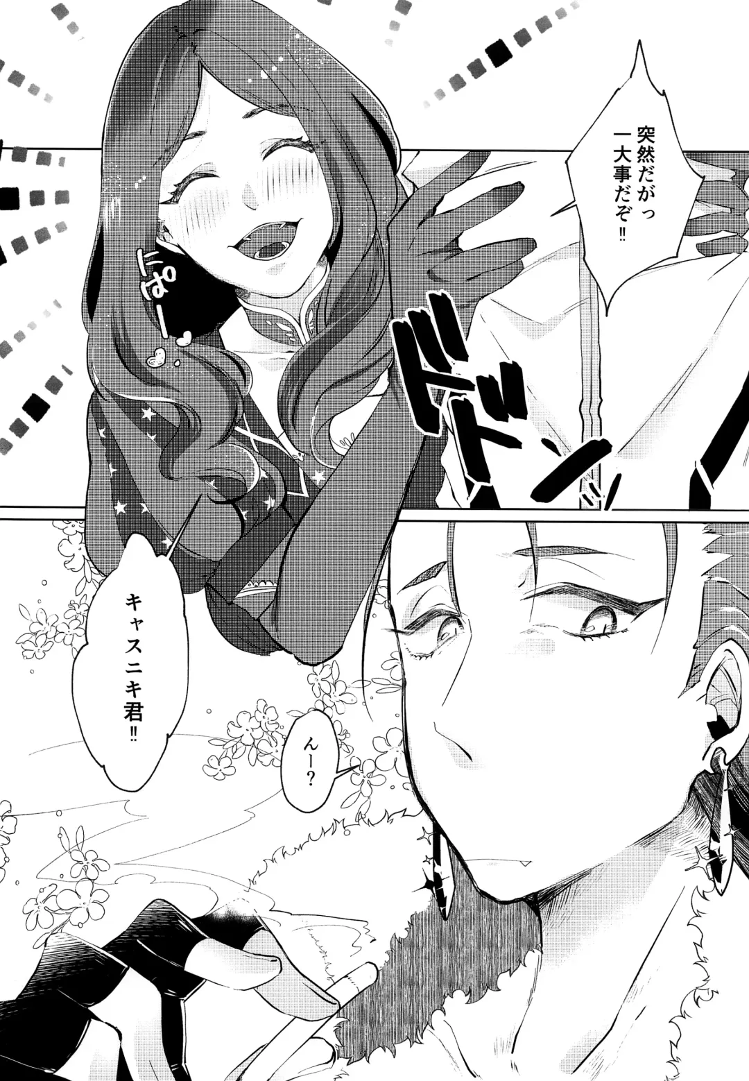 [Ren] Chiisana Master wa Suki desu ka Fhentai - Page 3