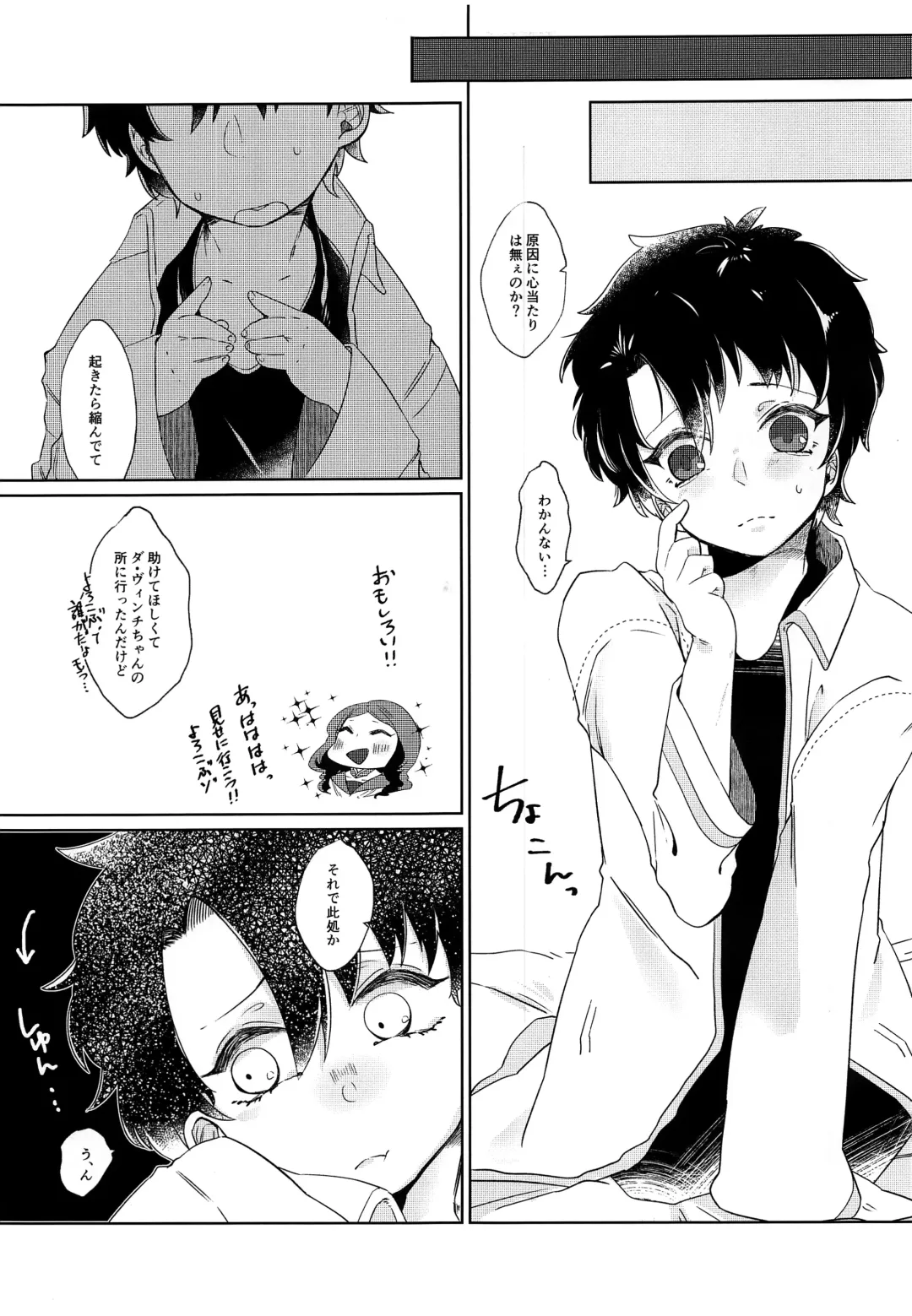 [Ren] Chiisana Master wa Suki desu ka Fhentai - Page 6