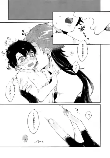[Ren] Chiisana Master wa Suki desu ka Fhentai - Page 10