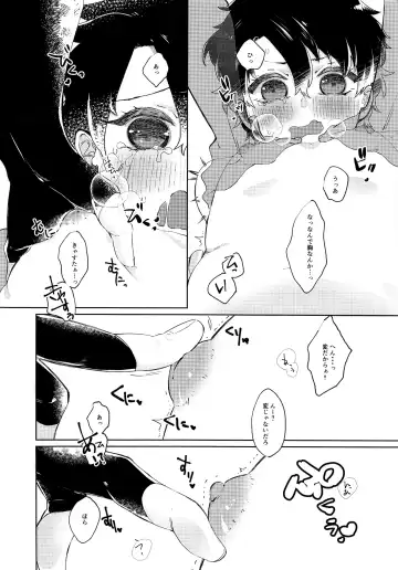 [Ren] Chiisana Master wa Suki desu ka Fhentai - Page 11