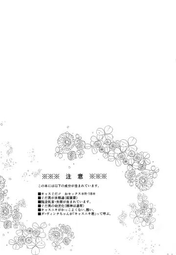 [Ren] Chiisana Master wa Suki desu ka Fhentai - Page 2