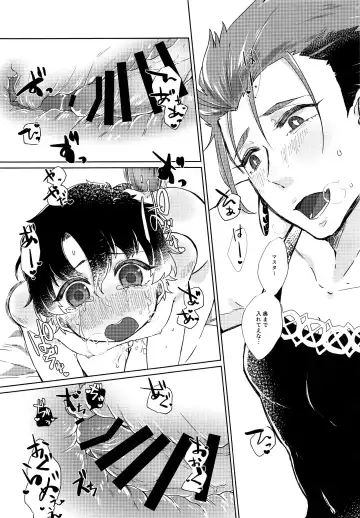 [Ren] Chiisana Master wa Suki desu ka Fhentai - Page 22