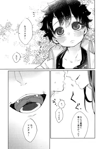 [Ren] Chiisana Master wa Suki desu ka Fhentai - Page 8