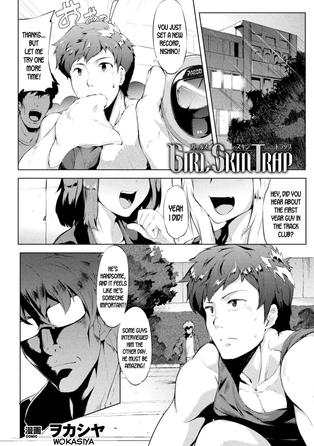[Wokasiya] Girl Skin Trap Fhentai - Page 1