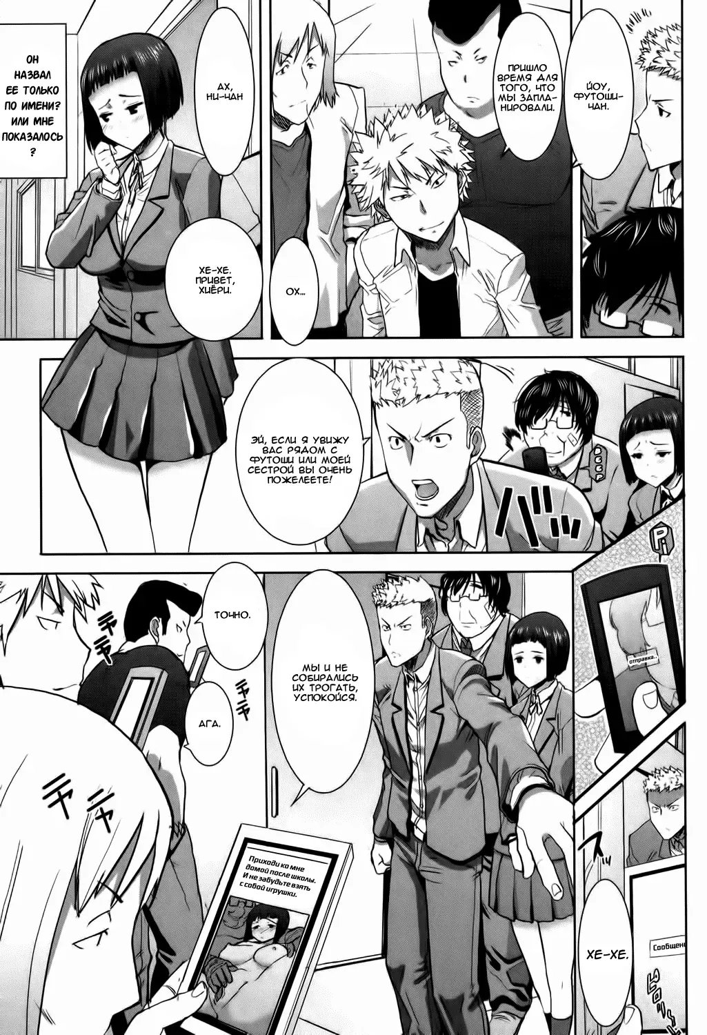 [Tanaka Aji] Ane Unsweet Mihiragi Hiyori Ch. 2 Fhentai - Page 23