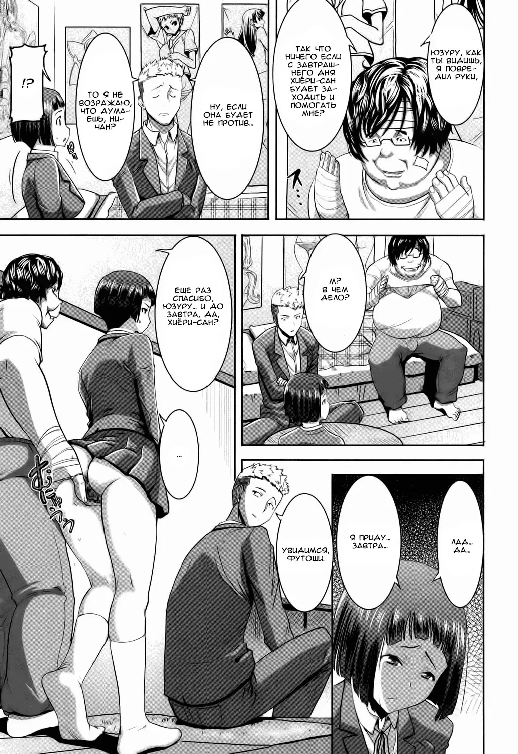 [Tanaka Aji] Ane Unsweet Mihiragi Hiyori Ch. 2 Fhentai - Page 3