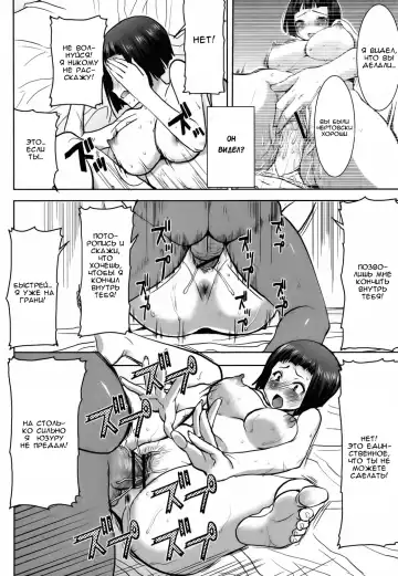 [Tanaka Aji] Ane Unsweet Mihiragi Hiyori Ch. 2 Fhentai - Page 18