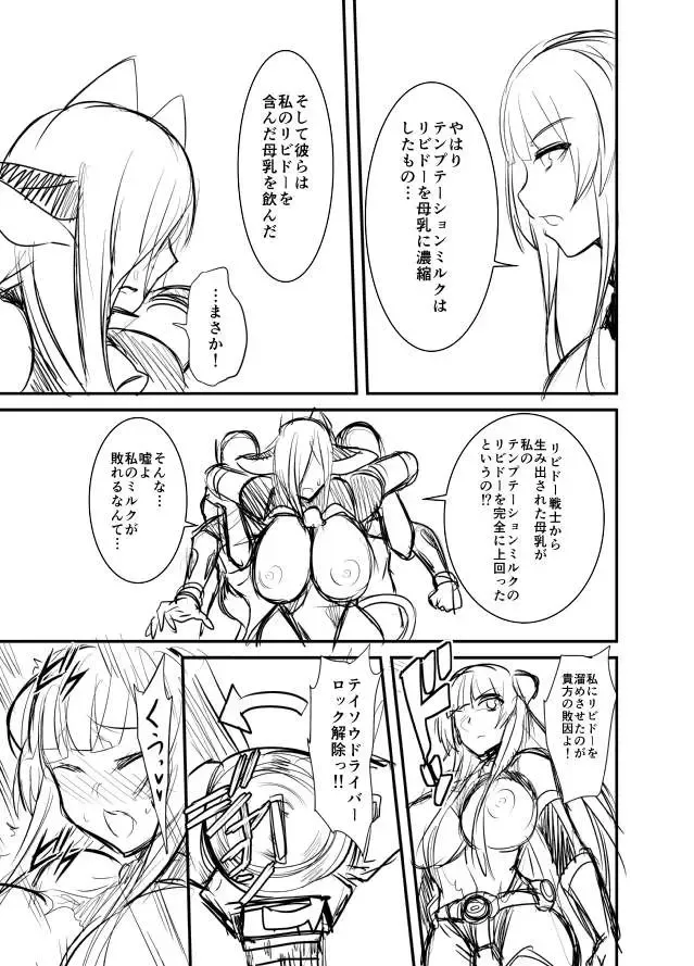 [Nishida Megane] Seikan Senshi Libido Lina Ch. 1 Fhentai - Page 21