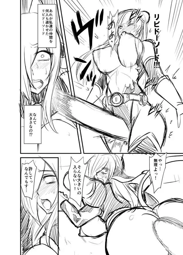 [Nishida Megane] Seikan Senshi Libido Lina Ch. 1 Fhentai - Page 22