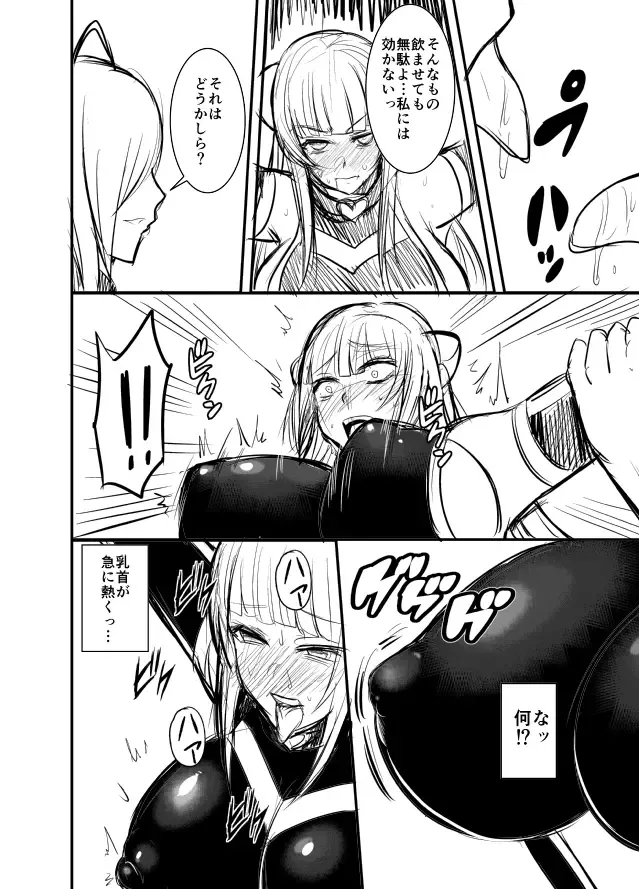 [Nishida Megane] Seikan Senshi Libido Lina Ch. 1 Fhentai - Page 8