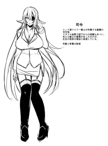 [Nishida Megane] Seikan Senshi Libido Lina Ch. 1 Fhentai - Page 29