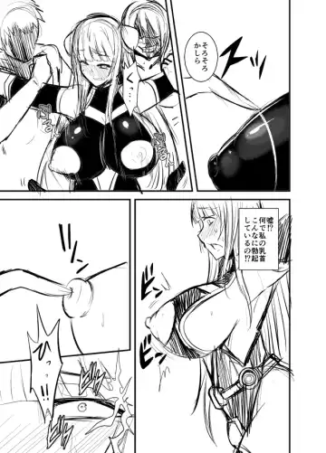 [Nishida Megane] Seikan Senshi Libido Lina Ch. 1 Fhentai - Page 9