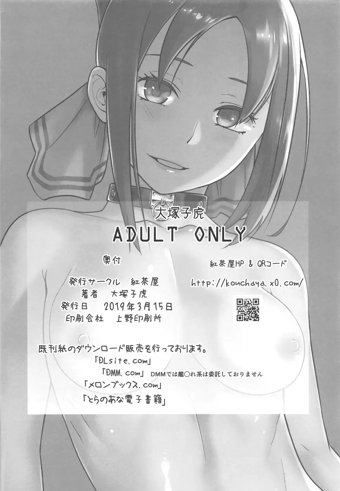 [Ootsuka Kotora] Kaichou wa Oboetenai! Fhentai - Page 29