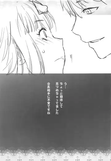 [Ootsuka Kotora] Kaichou wa Oboetenai! Fhentai - Page 24