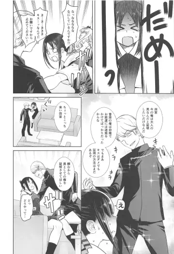 [Ootsuka Kotora] Kaichou wa Oboetenai! Fhentai - Page 7