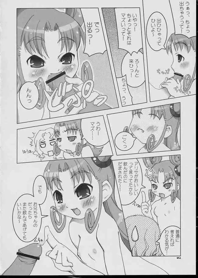 [Niwa Suigetsu] Kurukuru School Fhentai - Page 13