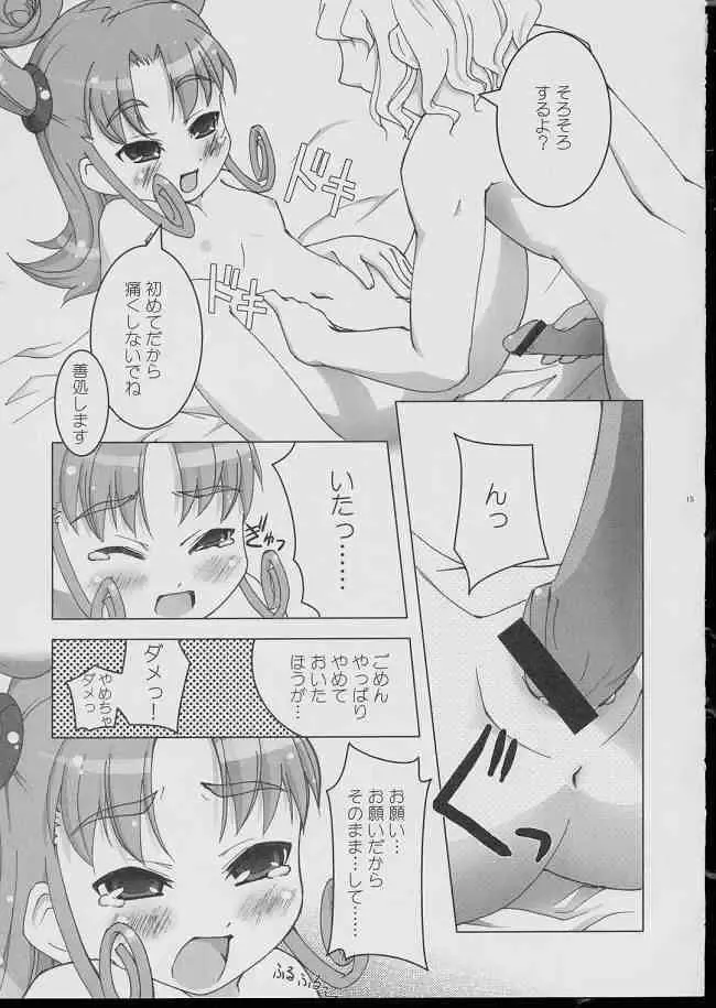 [Niwa Suigetsu] Kurukuru School Fhentai - Page 14