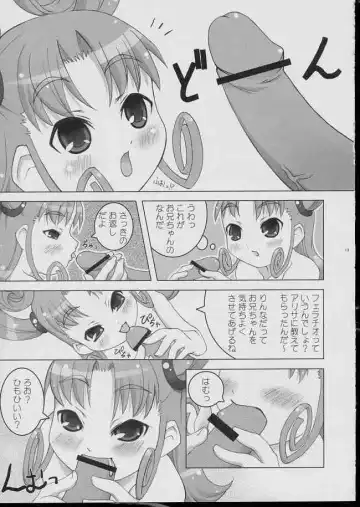 [Niwa Suigetsu] Kurukuru School Fhentai - Page 12