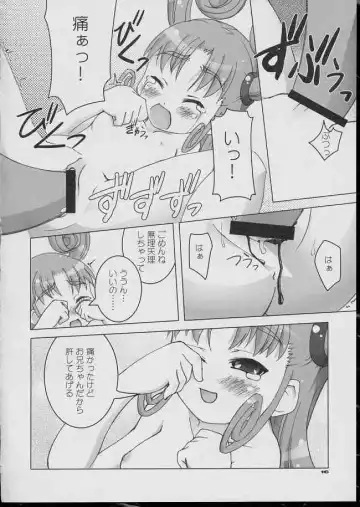 [Niwa Suigetsu] Kurukuru School Fhentai - Page 15