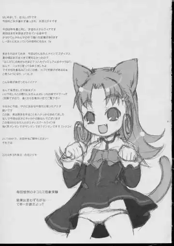 [Niwa Suigetsu] Kurukuru School Fhentai - Page 20