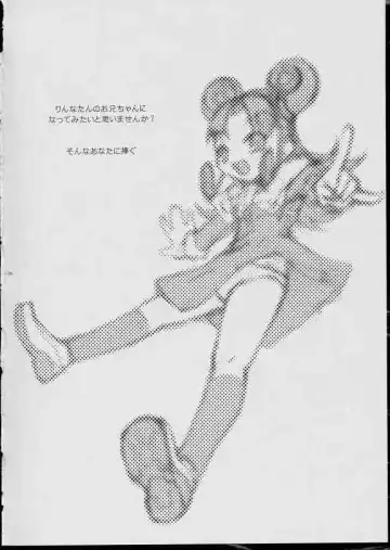 [Niwa Suigetsu] Kurukuru School Fhentai - Page 3