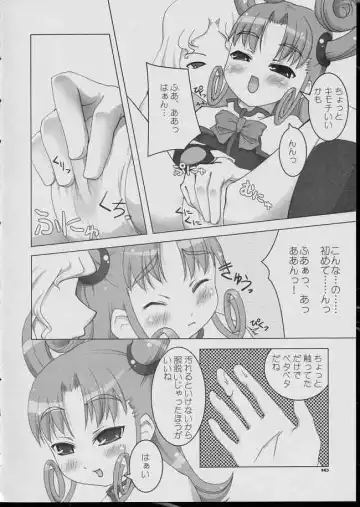 [Niwa Suigetsu] Kurukuru School Fhentai - Page 9