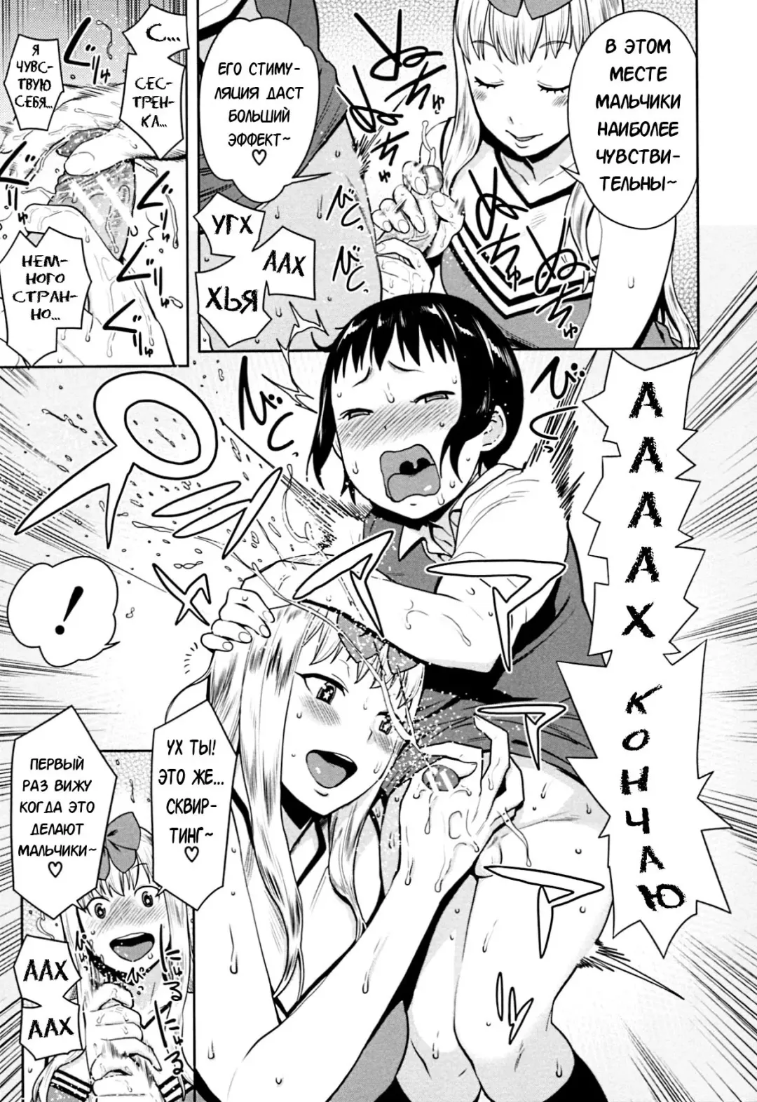 [Agata] Sourou Kokufuku! OneShota Cheer SEX | Сестренка из группы поддержки излечит твою преждевременную эякуляцию! Fhentai - Page 11