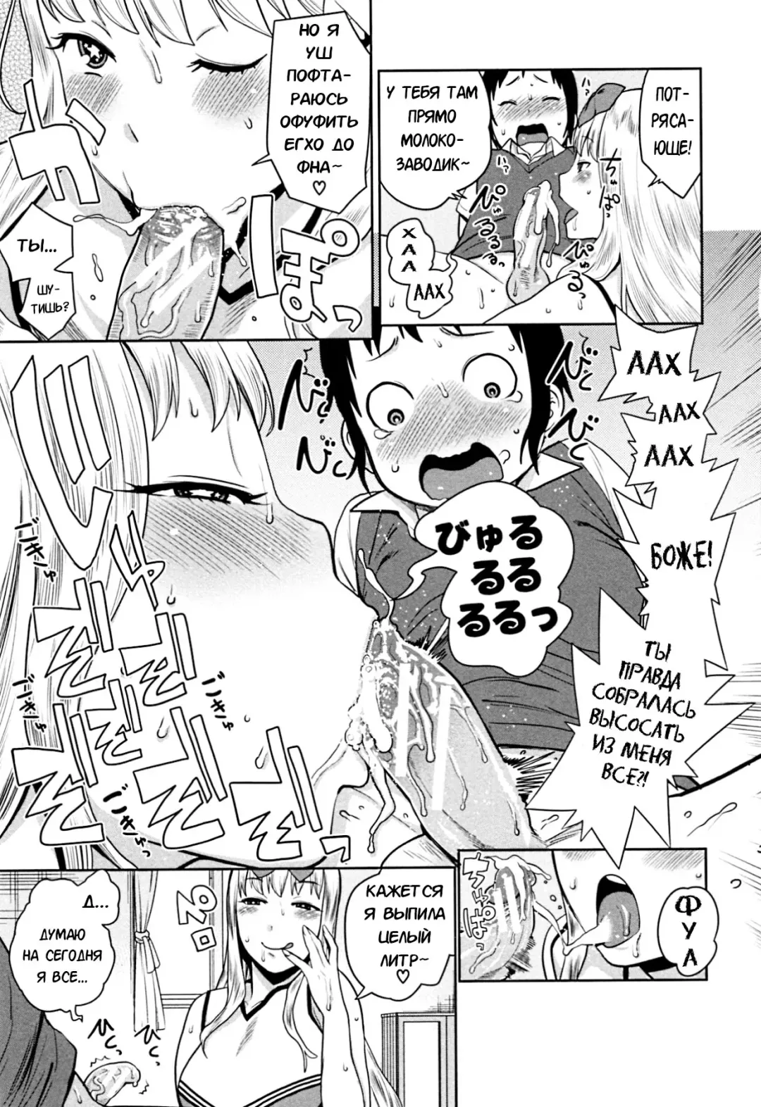 [Agata] Sourou Kokufuku! OneShota Cheer SEX | Сестренка из группы поддержки излечит твою преждевременную эякуляцию! Fhentai - Page 13