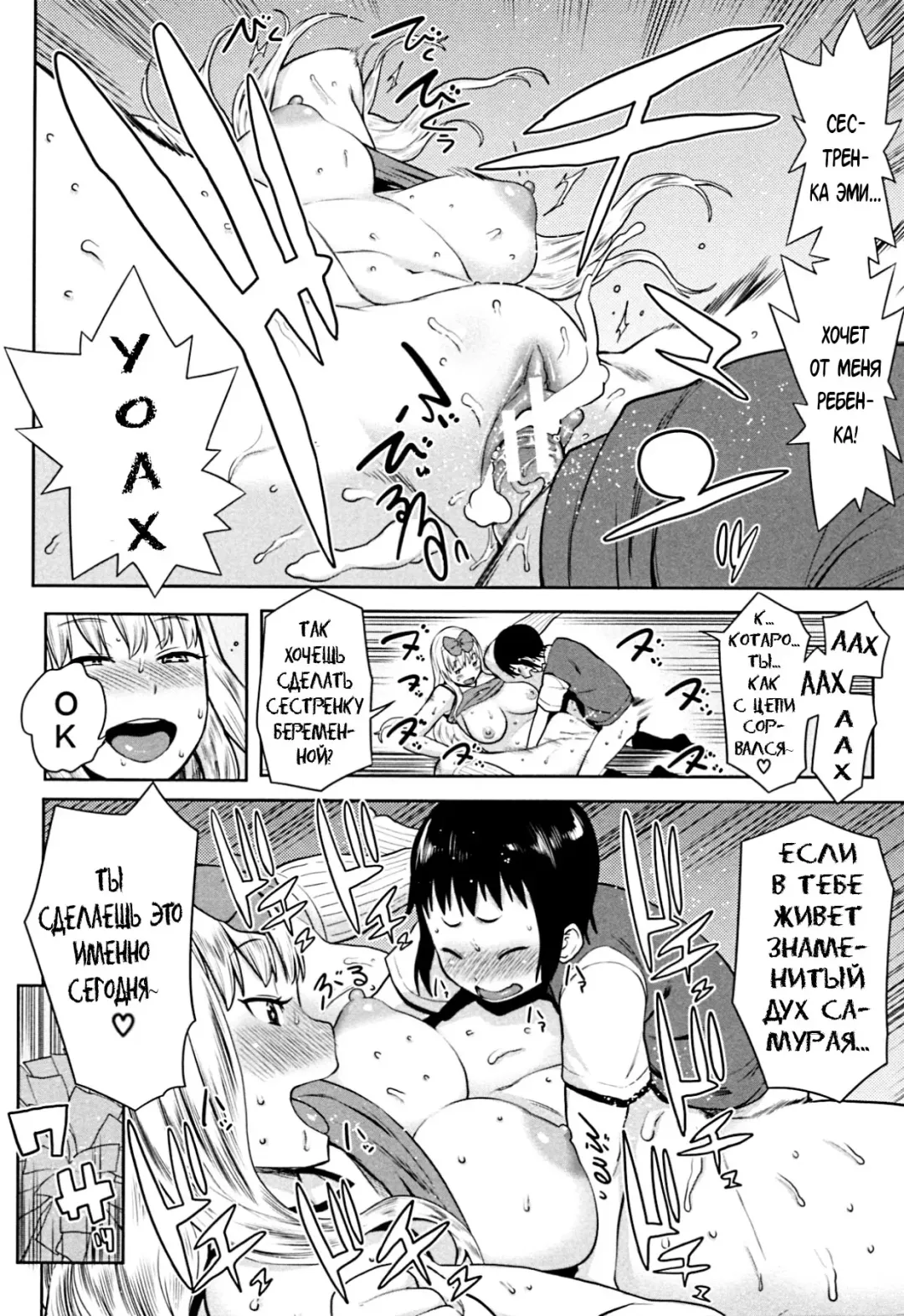 [Agata] Sourou Kokufuku! OneShota Cheer SEX | Сестренка из группы поддержки излечит твою преждевременную эякуляцию! Fhentai - Page 16