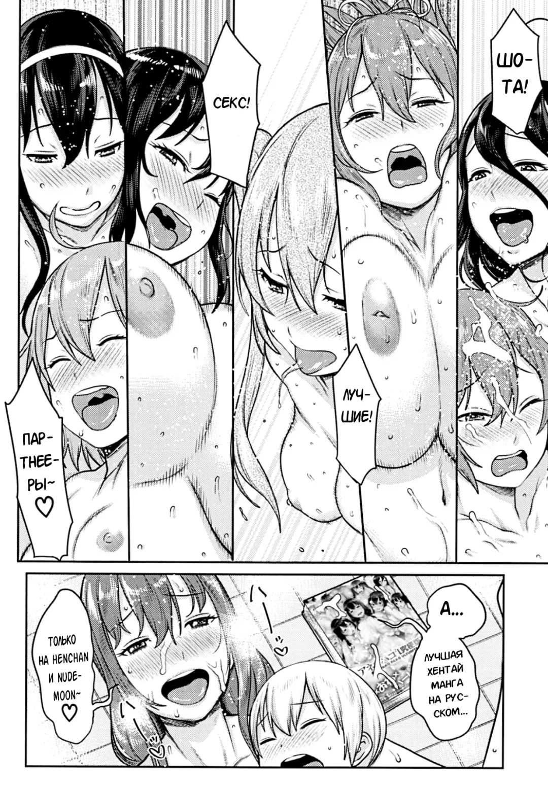 [Agata] Sourou Kokufuku! OneShota Cheer SEX | Сестренка из группы поддержки излечит твою преждевременную эякуляцию! Fhentai - Page 26