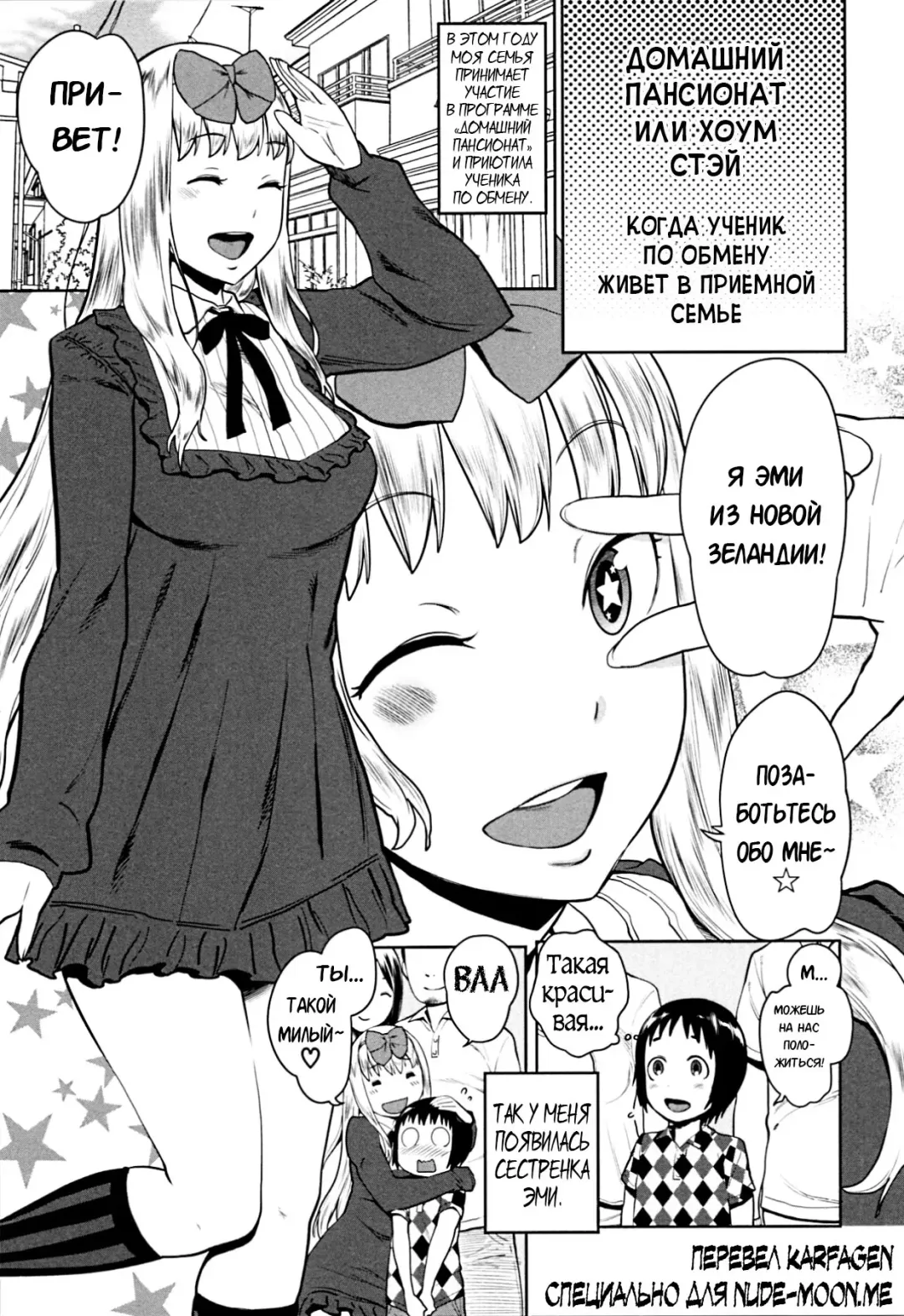 [Agata] Sourou Kokufuku! OneShota Cheer SEX | Сестренка из группы поддержки излечит твою преждевременную эякуляцию! Fhentai - Page 5