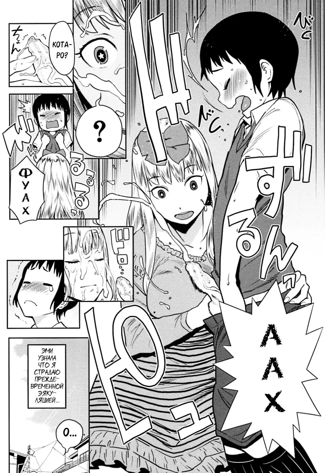 [Agata] Sourou Kokufuku! OneShota Cheer SEX | Сестренка из группы поддержки излечит твою преждевременную эякуляцию! Fhentai - Page 7