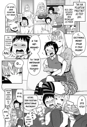 [Agata] Sourou Kokufuku! OneShota Cheer SEX | Сестренка из группы поддержки излечит твою преждевременную эякуляцию! Fhentai - Page 6