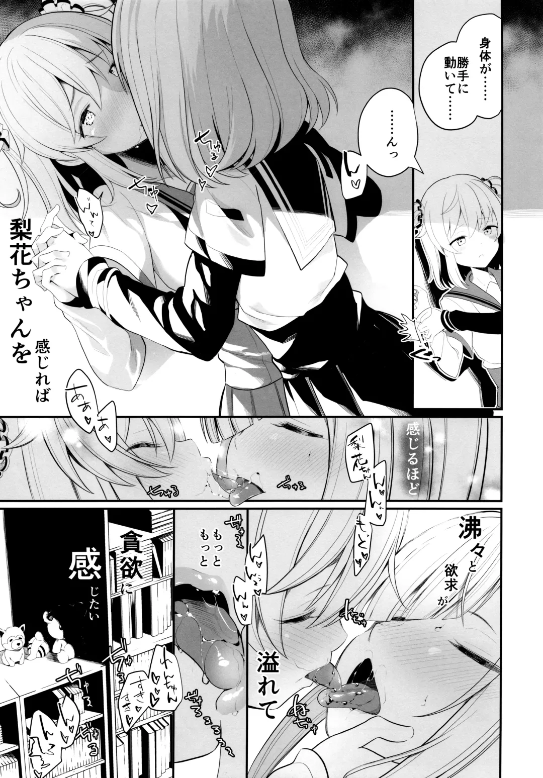 [Bobca - Shiratama Moti] Suzuran no Hanakotoba Fhentai - Page 11