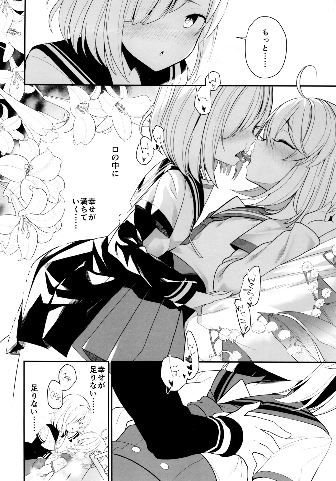 [Bobca - Shiratama Moti] Suzuran no Hanakotoba Fhentai - Page 12