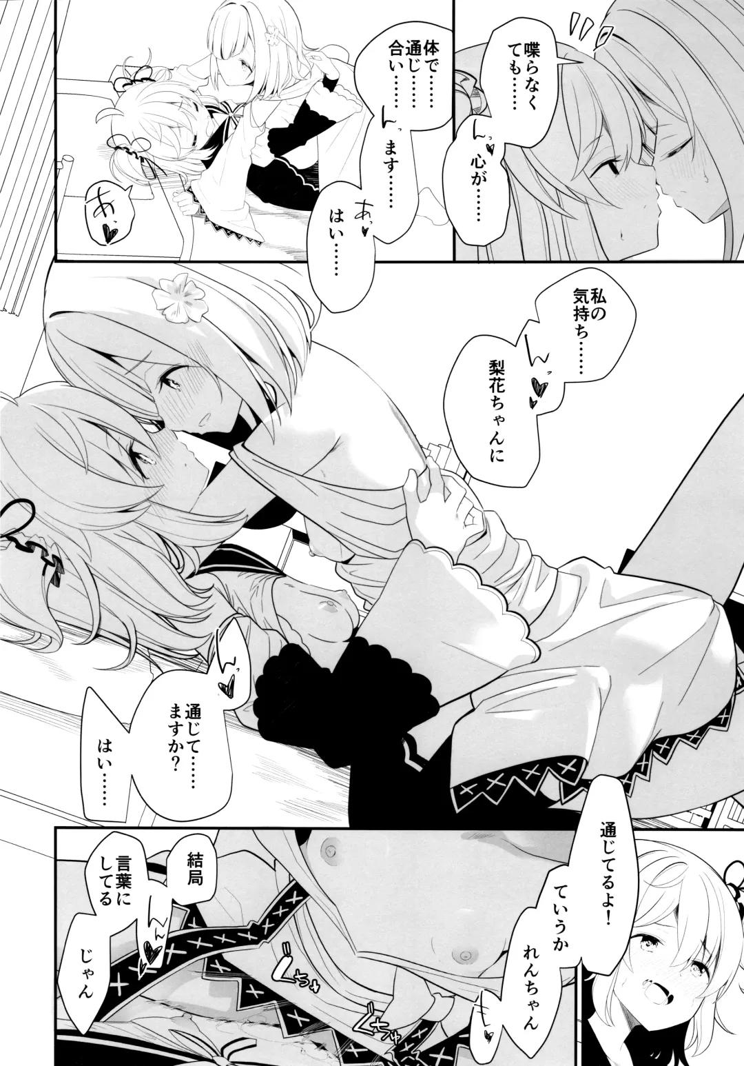 [Bobca - Shiratama Moti] Suzuran no Hanakotoba Fhentai - Page 20