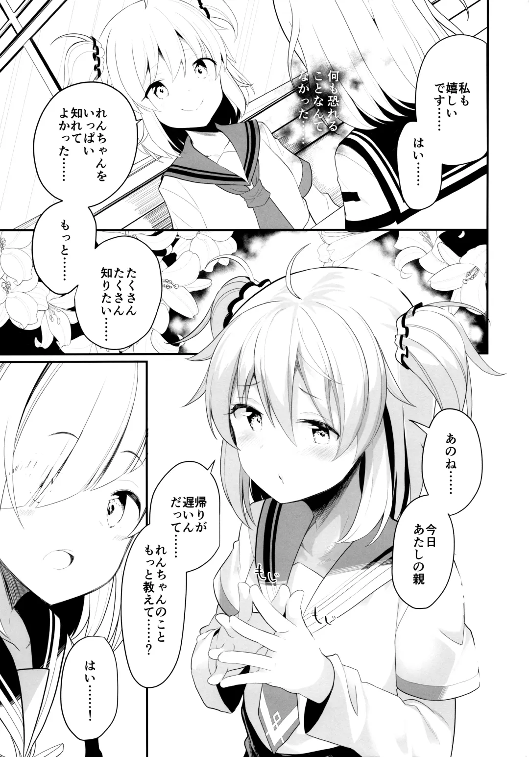 [Bobca - Shiratama Moti] Suzuran no Hanakotoba Fhentai - Page 9