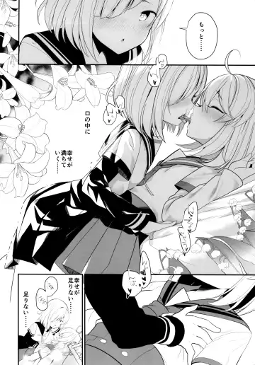 [Bobca - Shiratama Moti] Suzuran no Hanakotoba Fhentai - Page 12