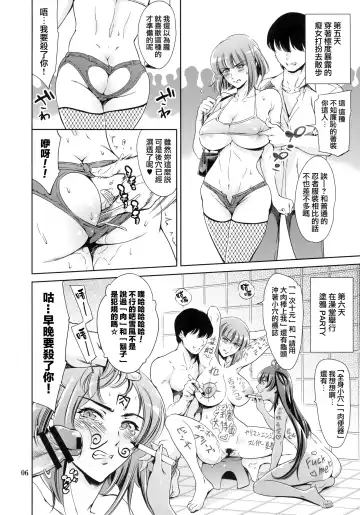 [Maguro Teikoku] Oboro-sama Get da ze Fhentai - Page 7