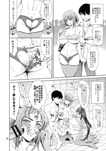 [Maguro Teikoku] Oboro-sama Get da ze Fhentai - Page 6