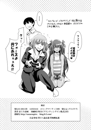 [Maguro Teikoku] Oboro-sama Get da ze Fhentai - Page 8