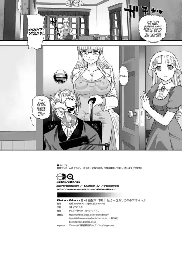 [Dulce-q] DR:II Ep. 5 ~Yukari no Naka no Aoi~ Fhentai - Page 32