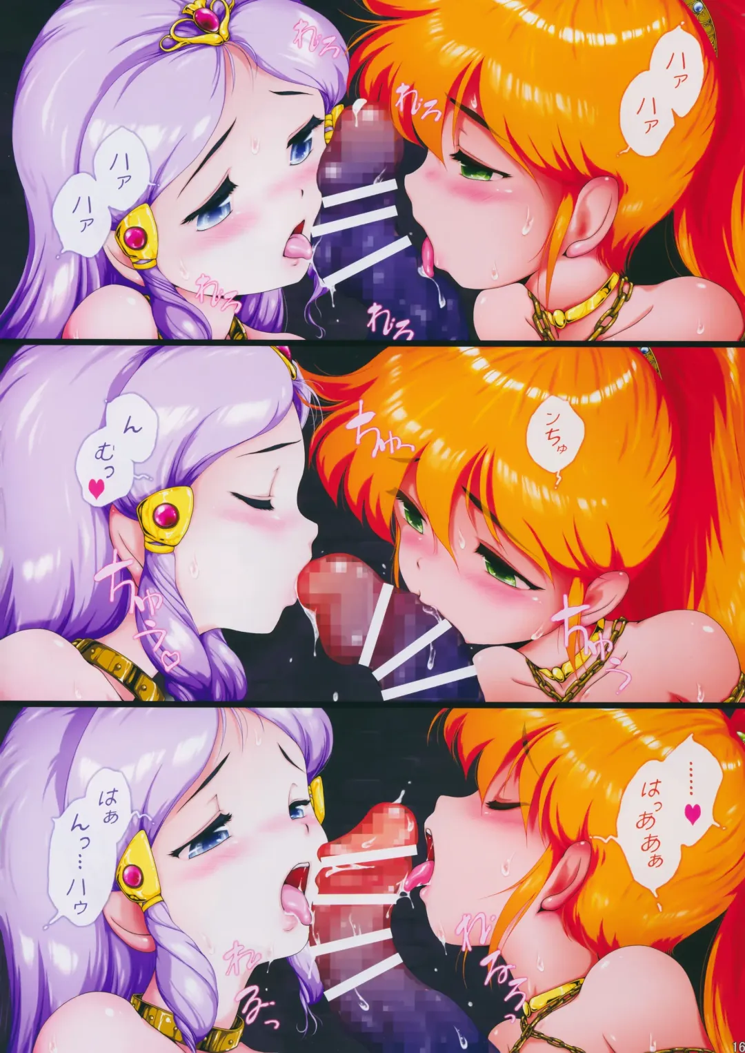 [Rollei] Shin Choujigen Densetsu Rall Fhentai - Page 15