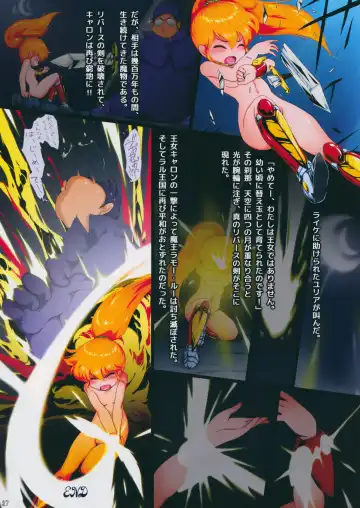 [Rollei] Shin Choujigen Densetsu Rall Fhentai - Page 26