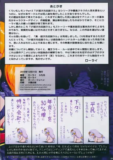 [Rollei] Shin Choujigen Densetsu Rall Fhentai - Page 29