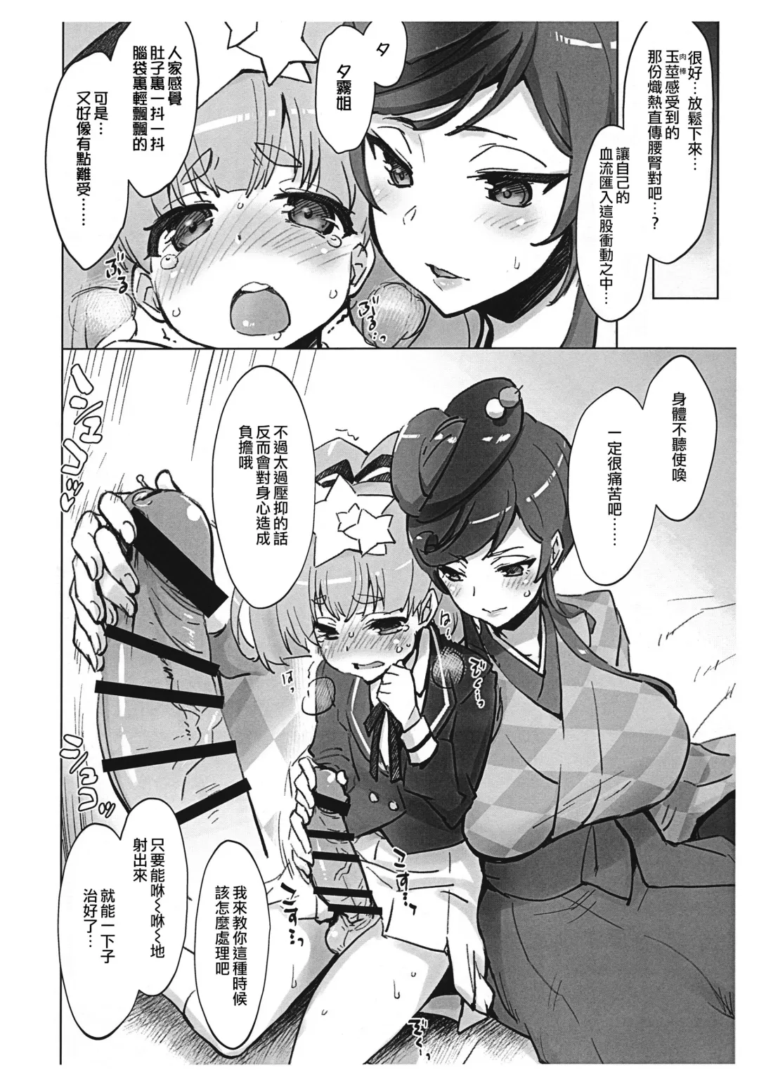 [Seura Isago] Kore mo SAGA no Saga Fhentai - Page 3